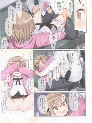 (C100) [りとる☆はむれっと (きぃら～☆)] TS少女 涼ちゃんのメス堕ち_26