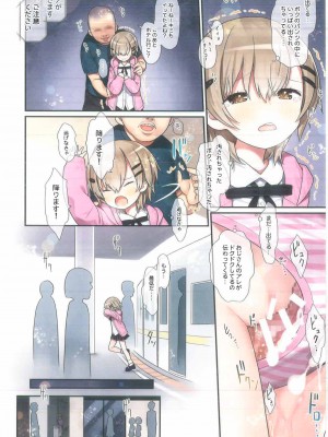 (C100) [りとる☆はむれっと (きぃら～☆)] TS少女 涼ちゃんのメス堕ち_19