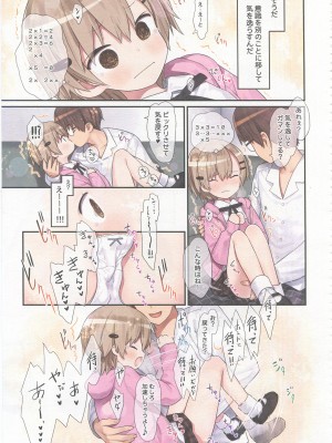 (C100) [りとる☆はむれっと (きぃら～☆)] TS少女 涼ちゃんのメス堕ち_24