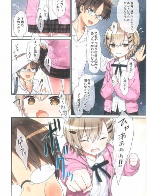 (C100) [りとる☆はむれっと (きぃら～☆)] TS少女 涼ちゃんのメス堕ち_21