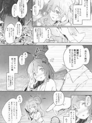 (C102) [mocha＊2popcorn (きびぃもか)] ノノミ☆アーカイブ (ブルーアーカイブ)_07