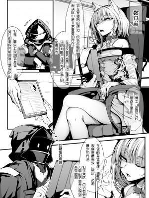 [FishBone (ふじのん)] M.P.vol.22 (アークナイツ) [LC整合汉化组] [DL版]_06