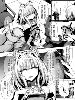 [FishBone (ふじのん)] M.P.vol.22 (アークナイツ) [LC整合汉化组] [DL版]_09