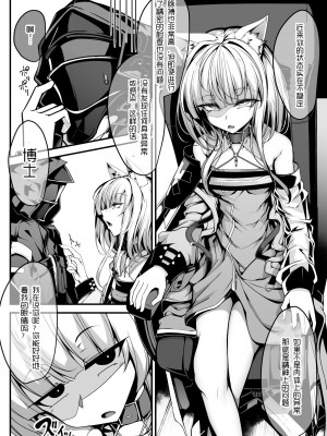 [FishBone (ふじのん)] M.P.vol.22 (アークナイツ) [LC整合汉化组] [DL版]_07