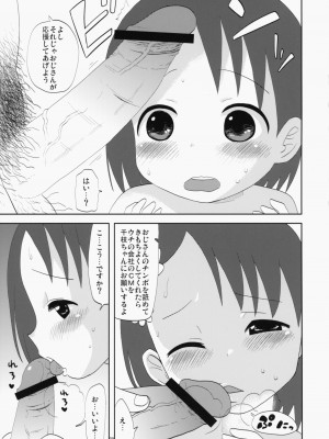 (C83) [木星帰り (ノイズ)] I still love U (アイドルマスター シンデレラガールズ)_09