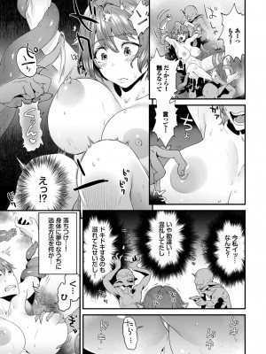 COMIC BAVEL 2023年10月号 [DL版]_266