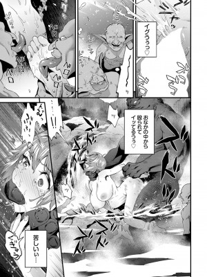COMIC BAVEL 2023年10月号 [DL版]_274