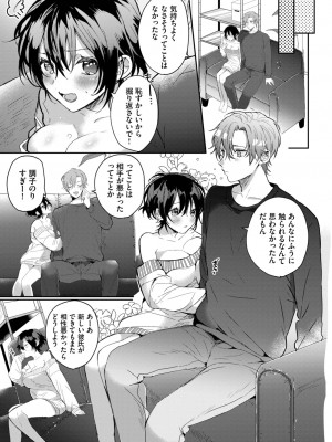 COMIC BAVEL 2023年10月号 [DL版]_422