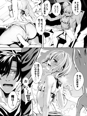 COMIC BAVEL 2023年10月号 [DL版]_156