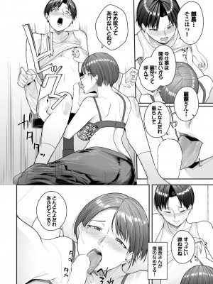 COMIC BAVEL 2023年10月号 [DL版]_429