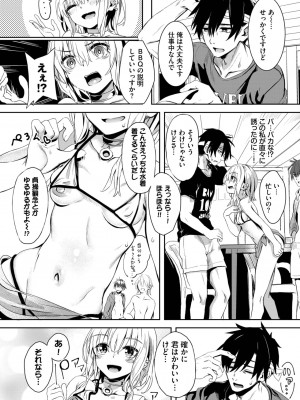 COMIC BAVEL 2023年10月号 [DL版]_150