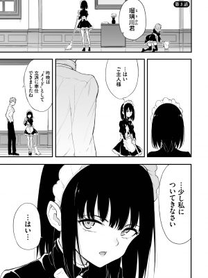 COMIC BAVEL 2023年10月号 [DL版]_445