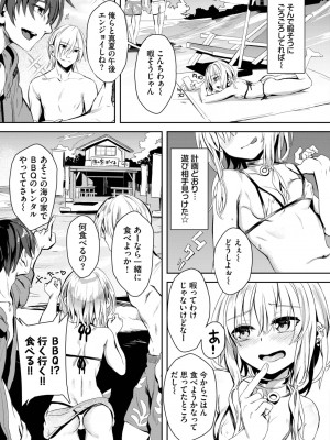 COMIC BAVEL 2023年10月号 [DL版]_148