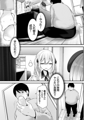 COMIC BAVEL 2023年10月号 [DL版]_124