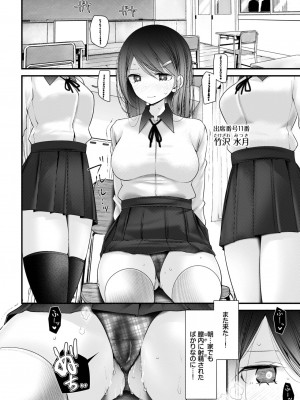 COMIC BAVEL 2023年10月号 [DL版]_115