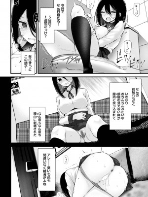 COMIC BAVEL 2023年10月号 [DL版]_113