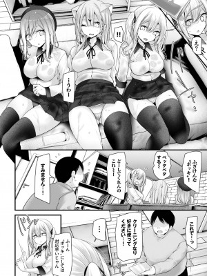 COMIC BAVEL 2023年10月号 [DL版]_123