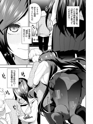 COMIC BAVEL 2023年10月号 [DL版]_094