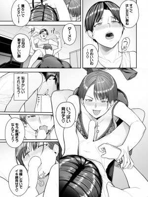 COMIC BAVEL 2023年10月号 [DL版]_430