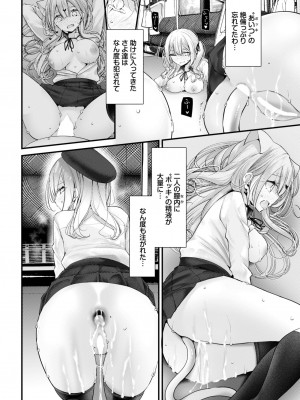 COMIC BAVEL 2023年10月号 [DL版]_139