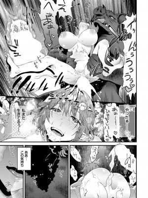 COMIC BAVEL 2023年10月号 [DL版]_276