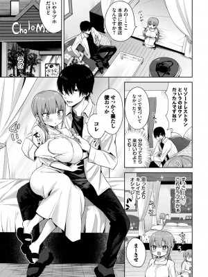 COMIC BAVEL 2023年10月号 [DL版]_316
