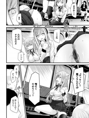 COMIC BAVEL 2023年10月号 [DL版]_131