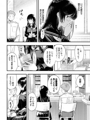 COMIC BAVEL 2023年10月号 [DL版]_017