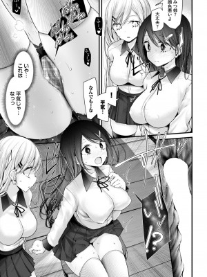 COMIC BAVEL 2023年10月号 [DL版]_116