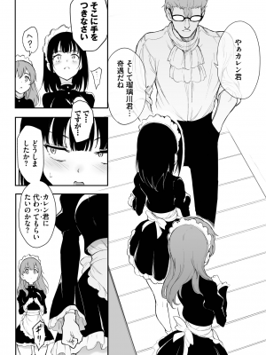 COMIC BAVEL 2023年10月号 [DL版]_454