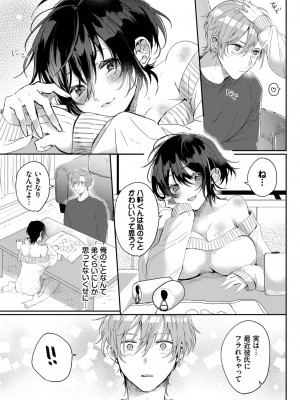 COMIC BAVEL 2023年10月号 [DL版]_406