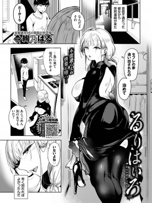 COMIC BAVEL 2023年10月号 [DL版]_384