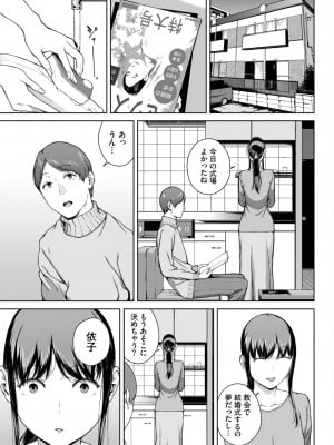 COMIC BAVEL 2023年10月号 [DL版]_188