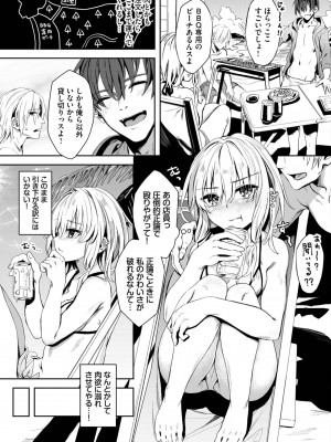 COMIC BAVEL 2023年10月号 [DL版]_152