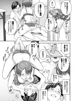 COMIC BAVEL 2023年10月号 [DL版]_434