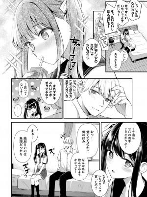 COMIC BAVEL 2023年10月号 [DL版]_053