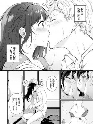 COMIC BAVEL 2023年10月号 [DL版]_377