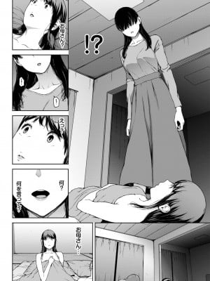 COMIC BAVEL 2023年10月号 [DL版]_211