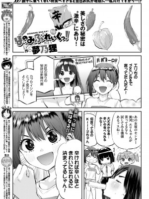 COMIC BAVEL 2023年10月号 [DL版]_469