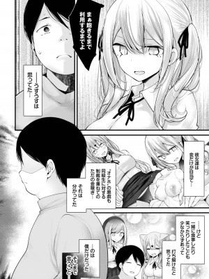 COMIC BAVEL 2023年10月号 [DL版]_127