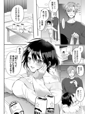 COMIC BAVEL 2023年10月号 [DL版]_405