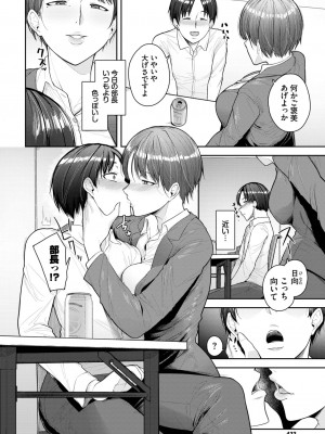 COMIC BAVEL 2023年10月号 [DL版]_425