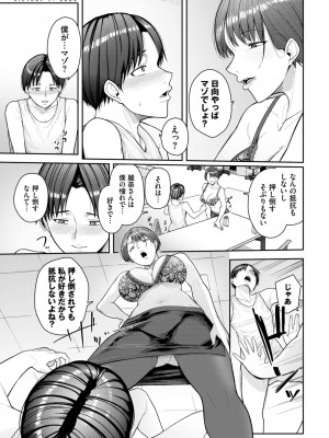 COMIC BAVEL 2023年10月号 [DL版]_432