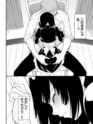 COMIC BAVEL 2023年10月号 [DL版]_452