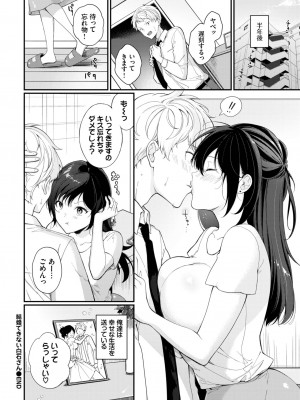 COMIC BAVEL 2023年10月号 [DL版]_383