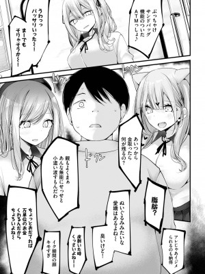 COMIC BAVEL 2023年10月号 [DL版]_126