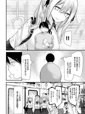 COMIC BAVEL 2023年10月号 [DL版]_125