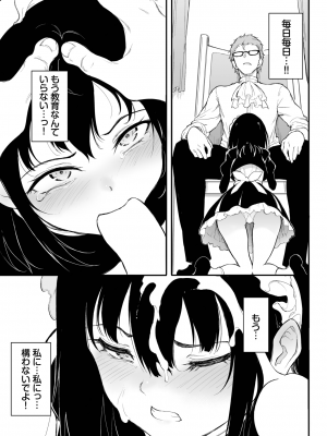 COMIC BAVEL 2023年10月号 [DL版]_451