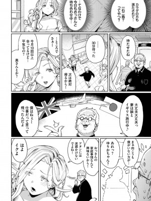 COMIC BAVEL 2023年10月号 [DL版]_171