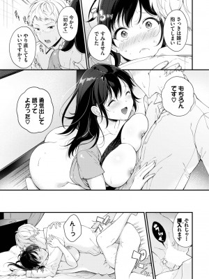 COMIC BAVEL 2023年10月号 [DL版]_378